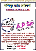 Manipur Current Affairs.pdf